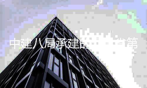 门夏小学学里牌体共污水荆门教联家湾处理厂研赴荆市十